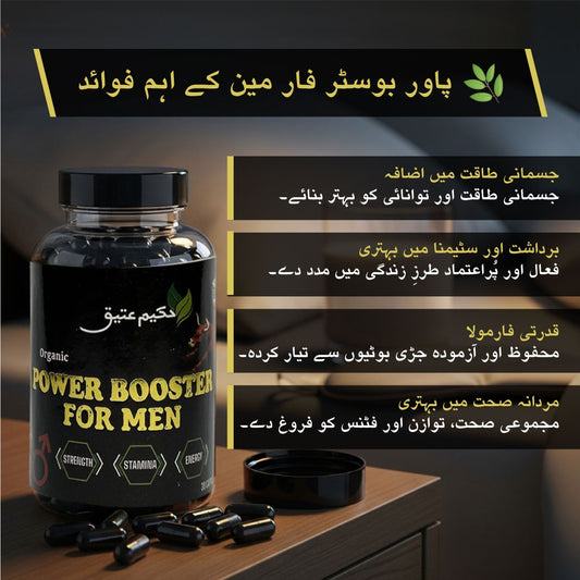 Power Booster For Men