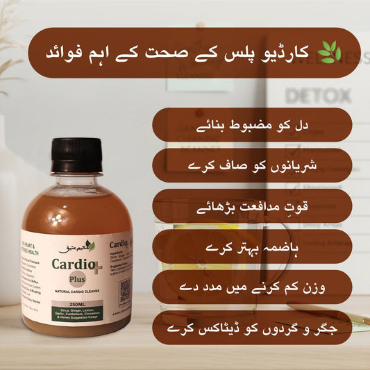 Cardio Plus