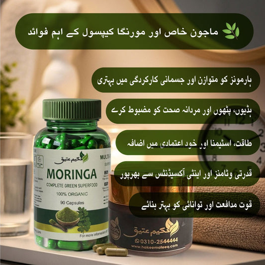 Majoon e Khas + Moringa Capsules