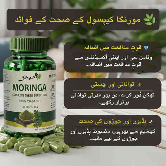 Moringa Capsules